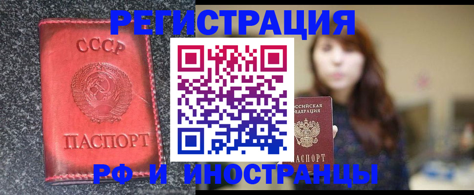 прописка 2025 в Кемерово