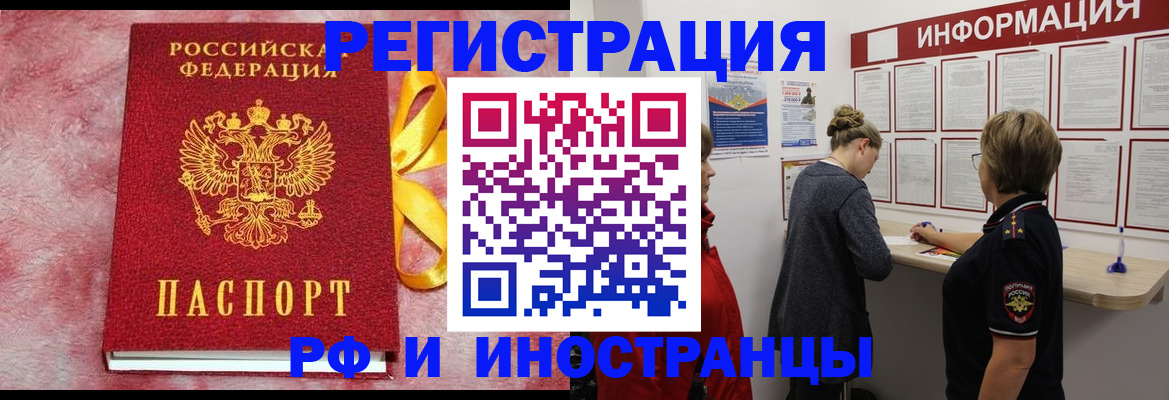 прописка для военкомата в Кемерово